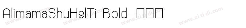 AlimamaShuHelTi Bold字体转换